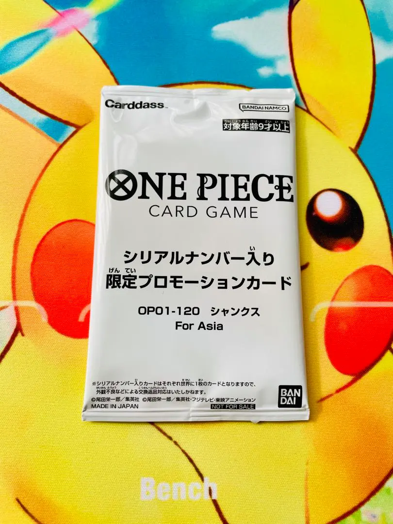 2026年最新】シャンクス シリアル アジアの人気アイテム - メルカリ