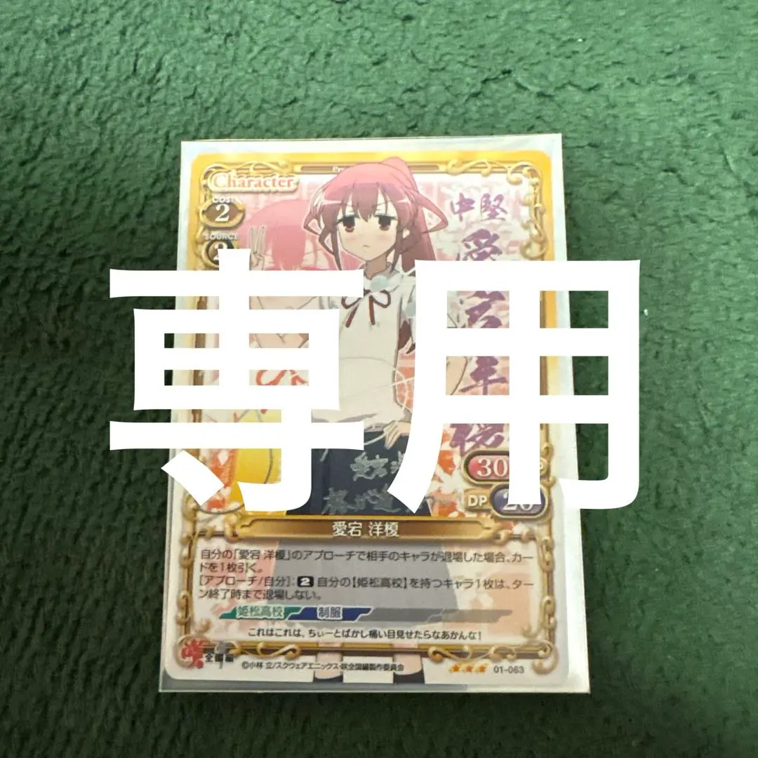 2026年最新】ヴァイス 天城の人気アイテム - メルカリ