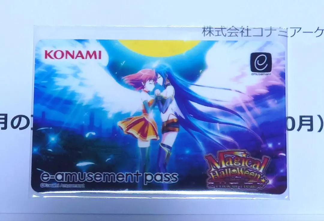 2026年最新】マジカルハロウィン e-amusementの人気アイテム - メルカリ