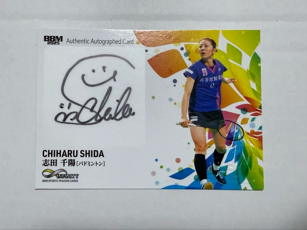 2026年最新】志田千陽 直筆サインの人気アイテム - メルカリ