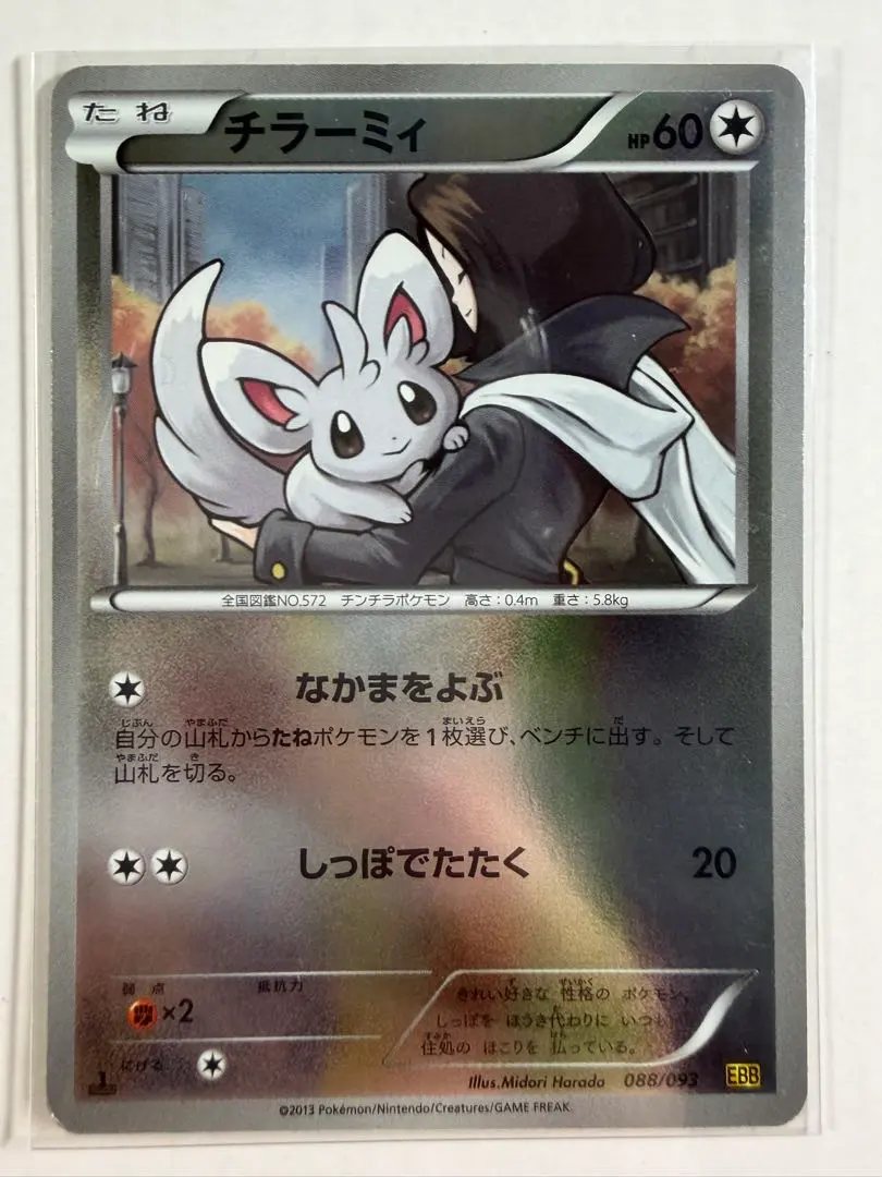 2026年最新】ちらーみぃ ミラーの人気アイテム - メルカリ