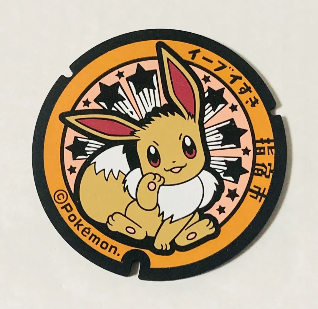 2026年最新】ポケふた イーブイの人気アイテム - メルカリ