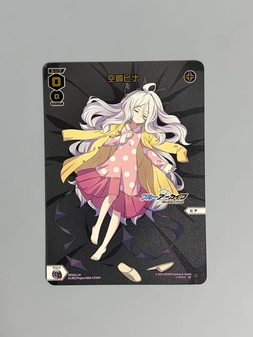 ウィクロス】ブルーアーカイブ 空崎ヒナ（SPDi31-04）おやすみルリグ