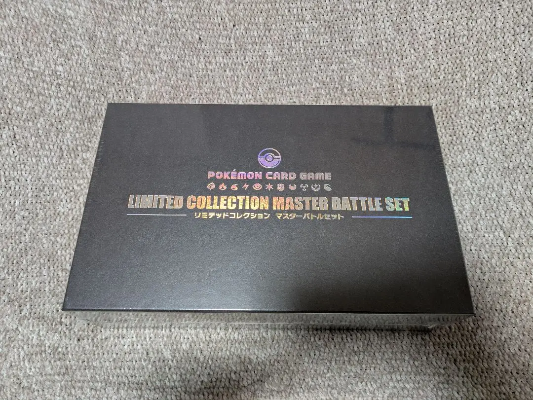 2026年最新】リミテッドコレクション マスターバトルセット プレイ