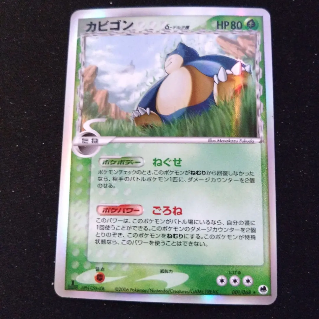 2026年最新】カビゴン デルタ種の人気アイテム - メルカリ