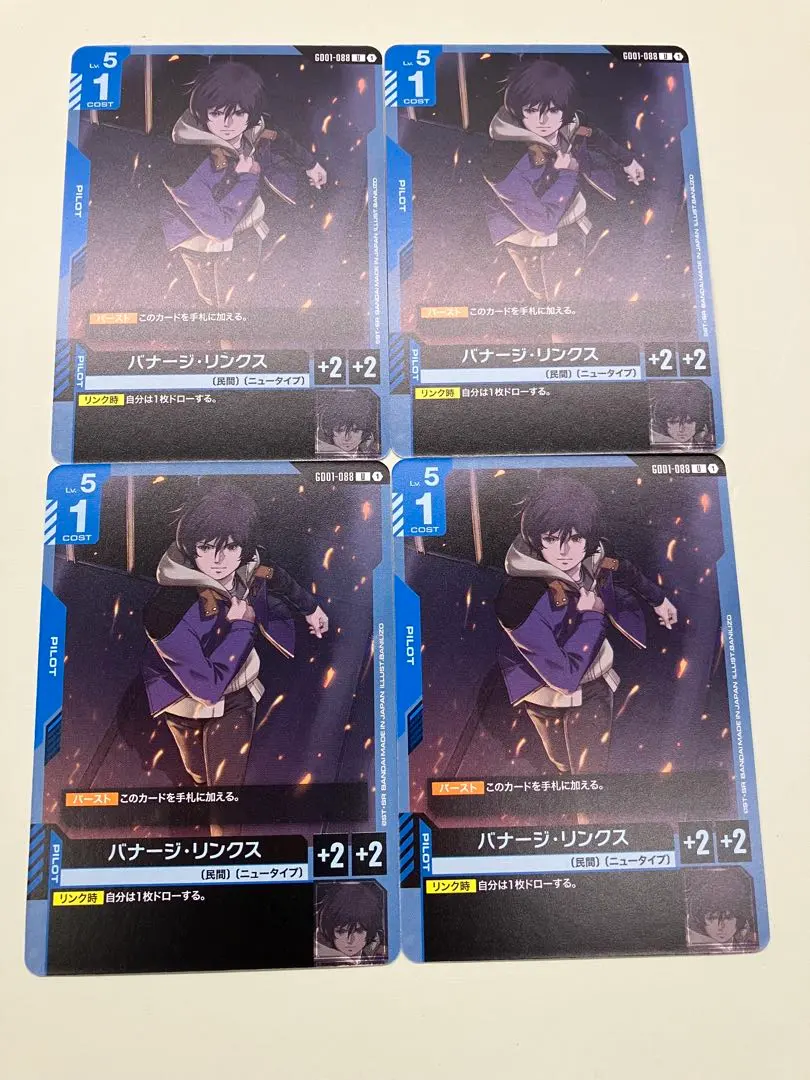 2026年最新】バナージリンクスの人気アイテム - メルカリ