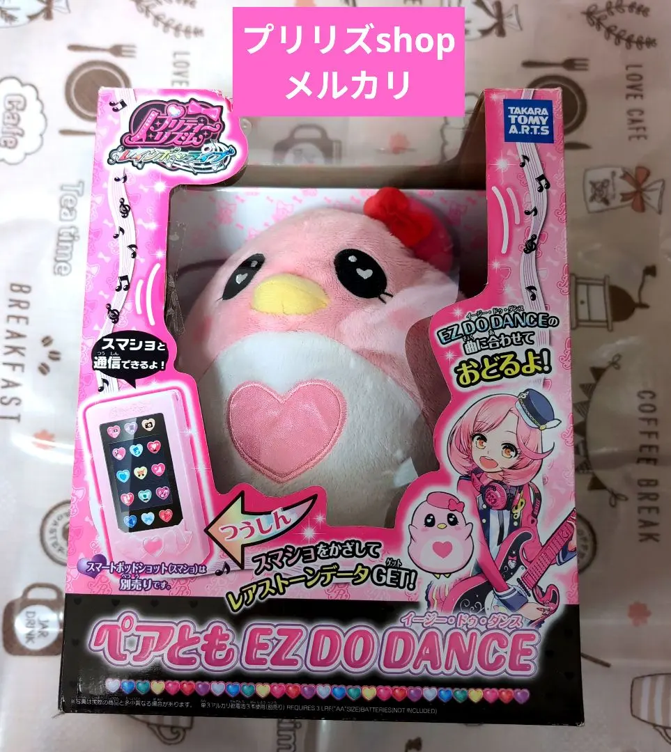 2026年最新】ペアとも プリティーリズムの人気アイテム - メルカリ
