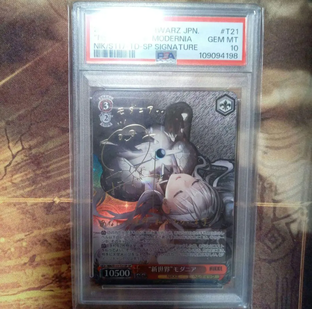 2026年最新】モダニア psa10の人気アイテム - メルカリ