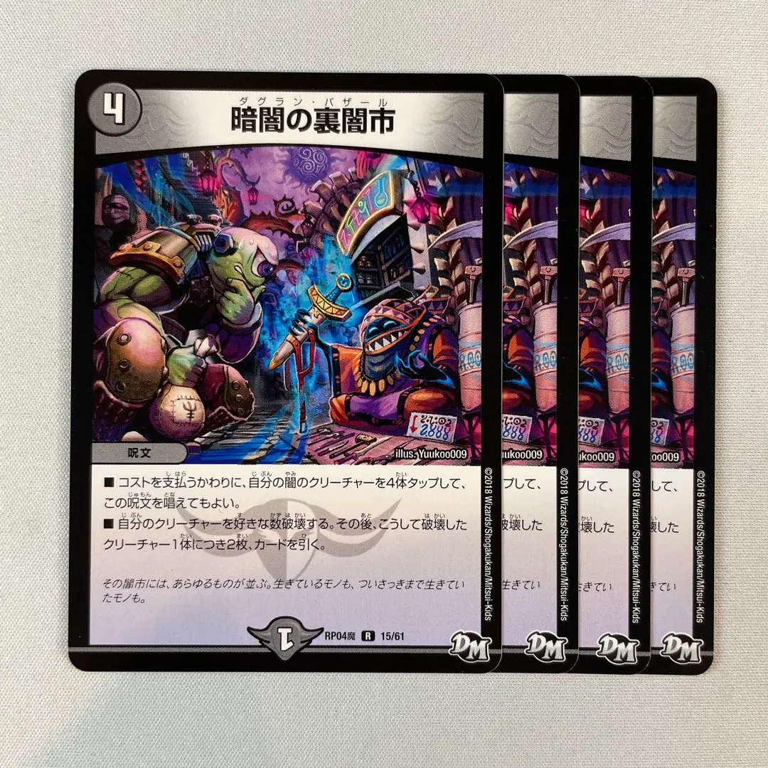 2026年最新】暗闇の裏闇市の人気アイテム - メルカリ