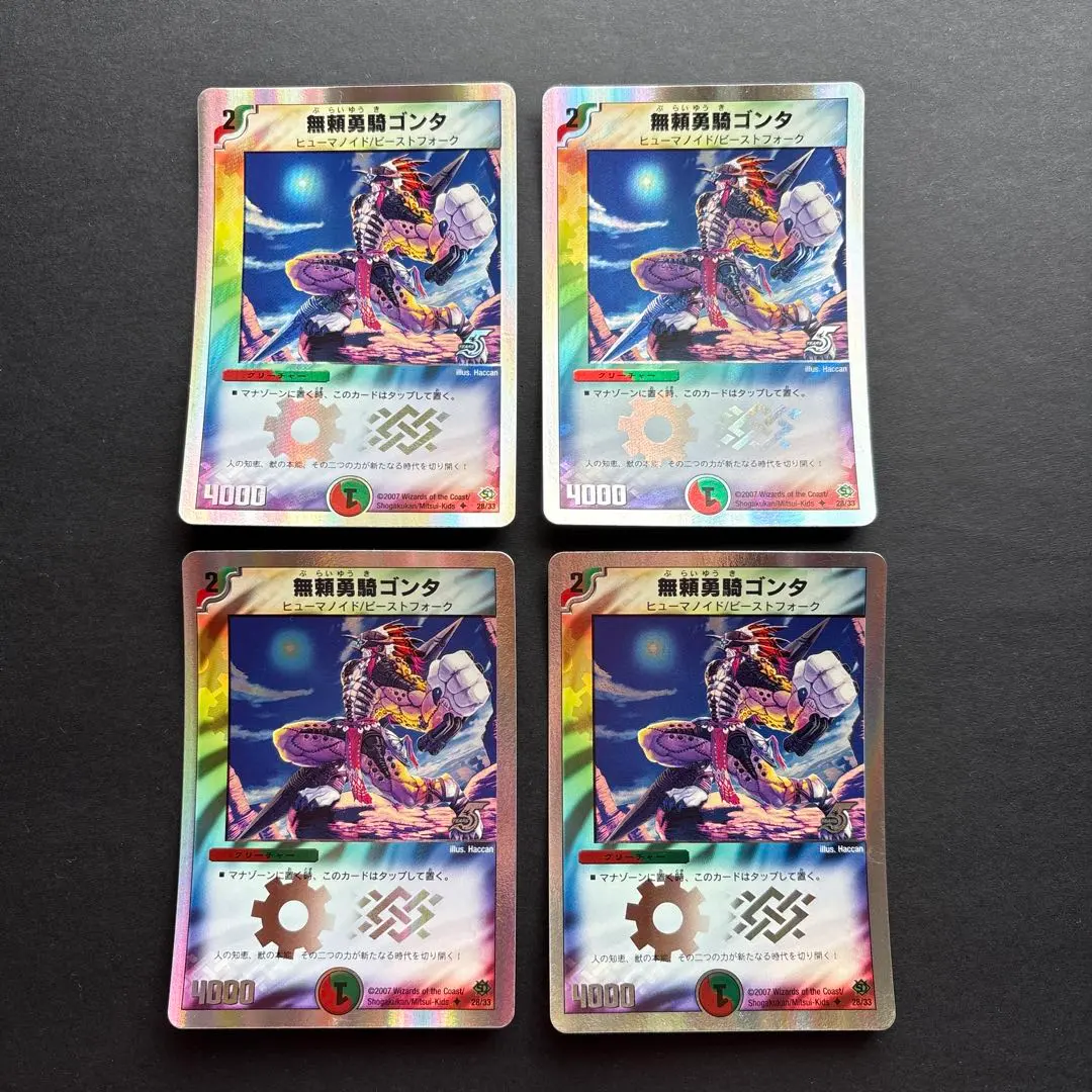 2026年最新】無頼勇騎ゴンタの人気アイテム - メルカリ