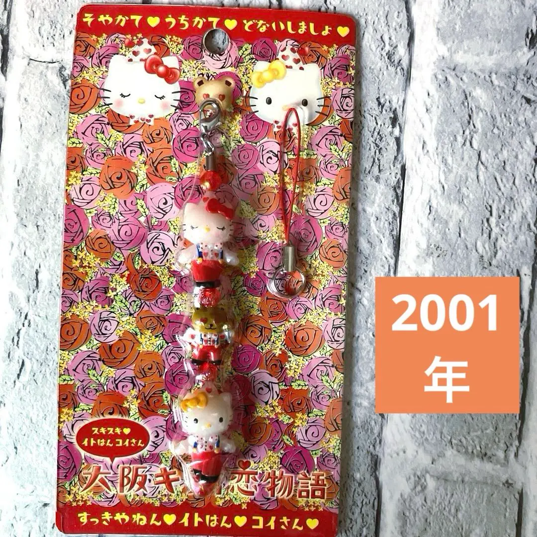 2026年最新】大阪キティ恋物語 キティの人気アイテム - メルカリ