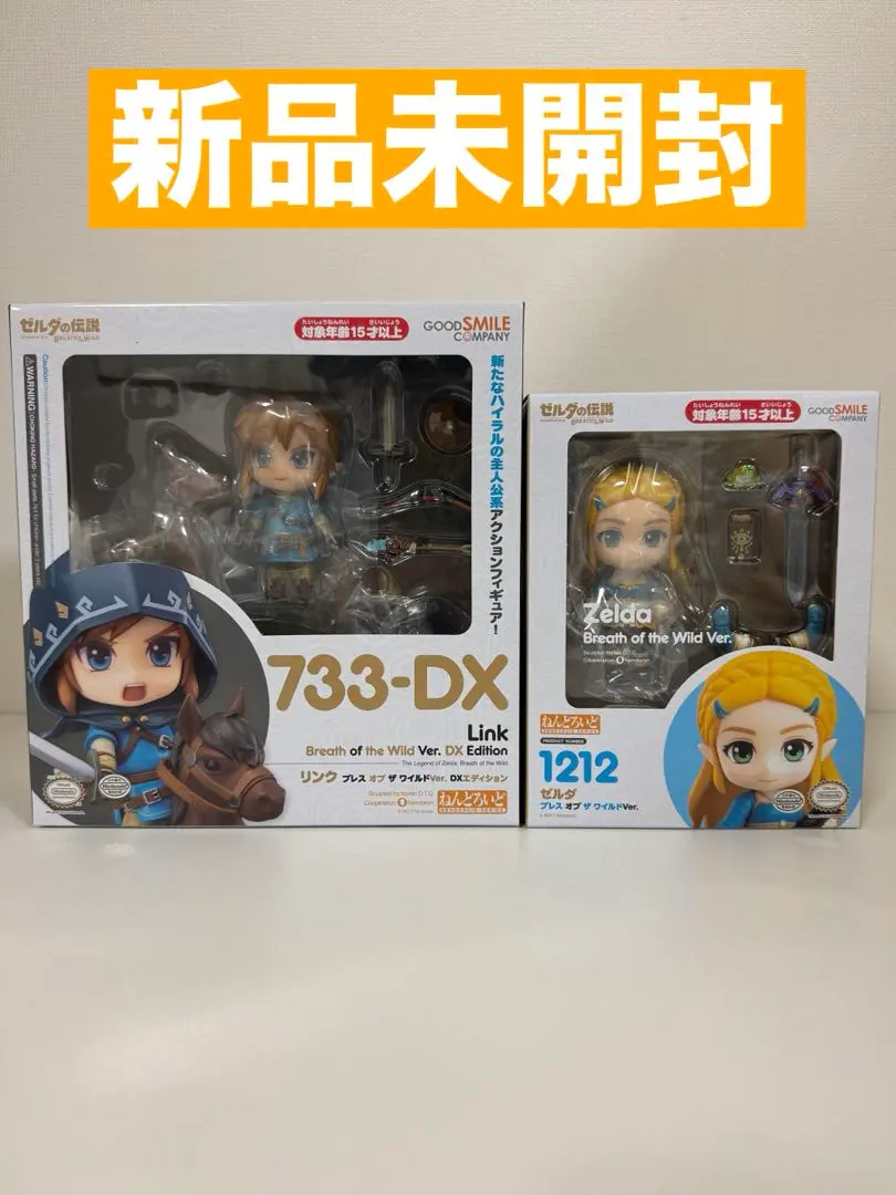 2026年最新】ねんどろいど ゼルダの伝説 ゼルダ ブレス オブ ザ