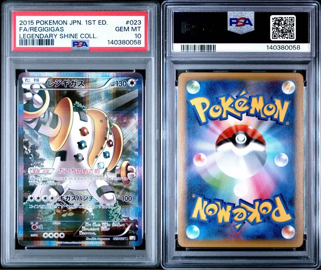 2026年最新】レジギガス psa10の人気アイテム - メルカリ
