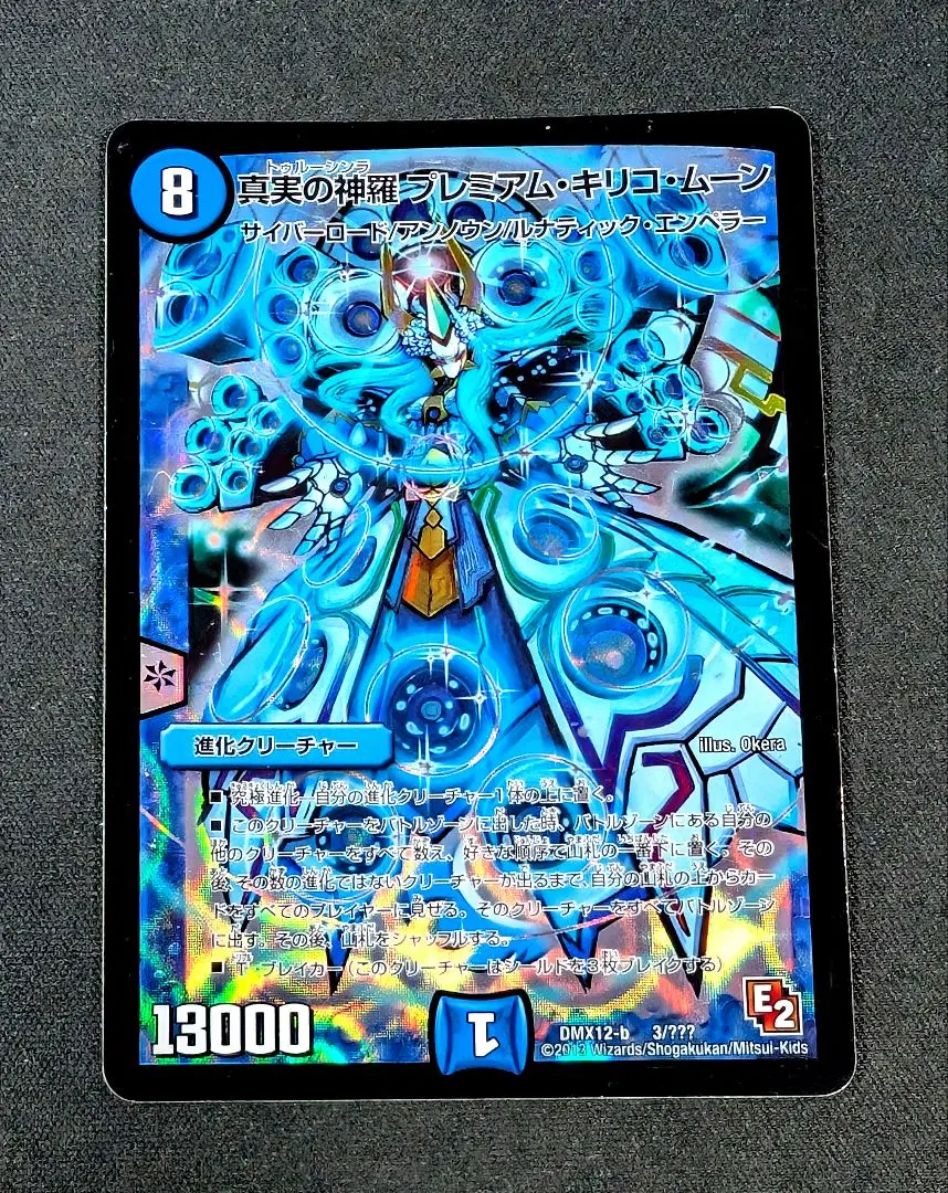 2026年最新】真実の神羅 プレミアム・キリコ・ムーンの人気アイテム