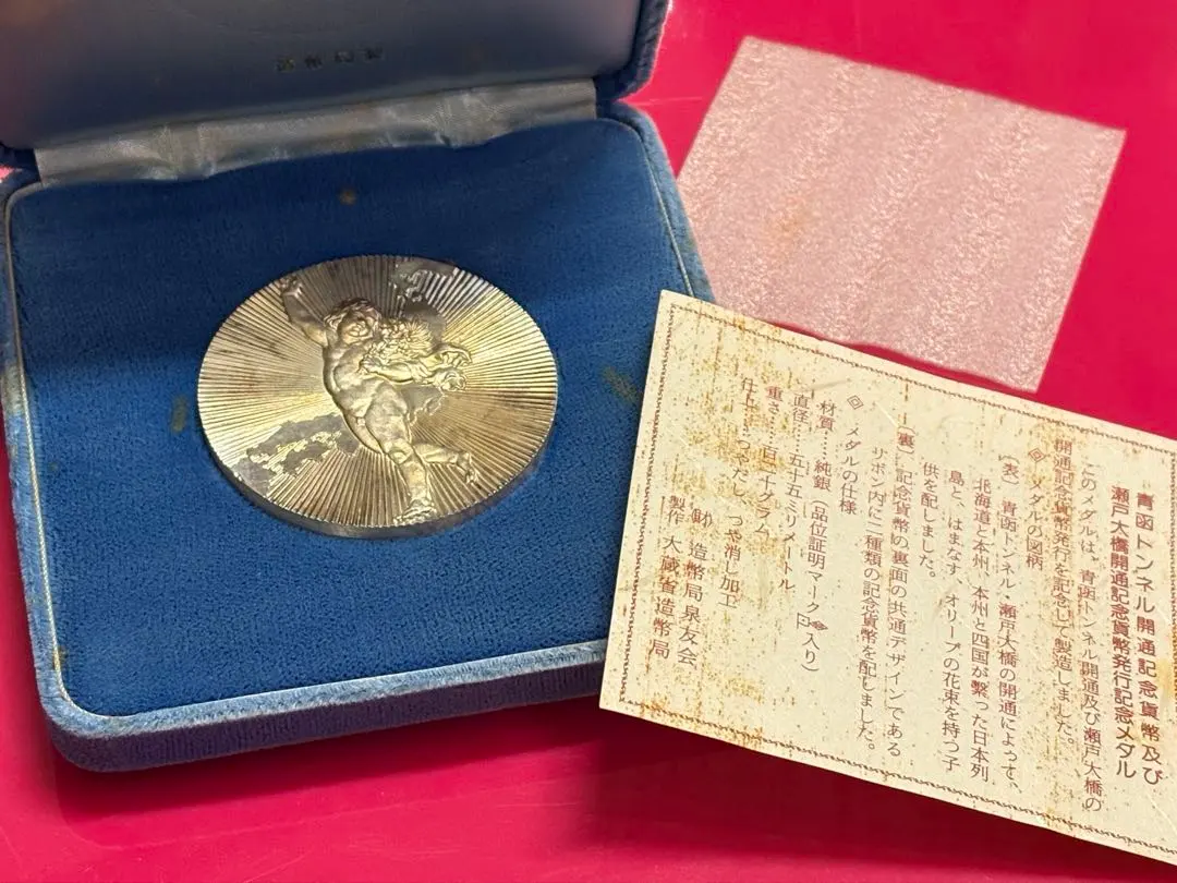 2026年最新】瀬戸大橋 記念メダルの人気アイテム - メルカリ