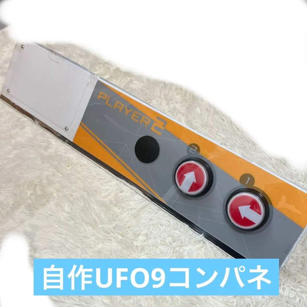 2026年最新】ufo9パネルの人気アイテム - メルカリ