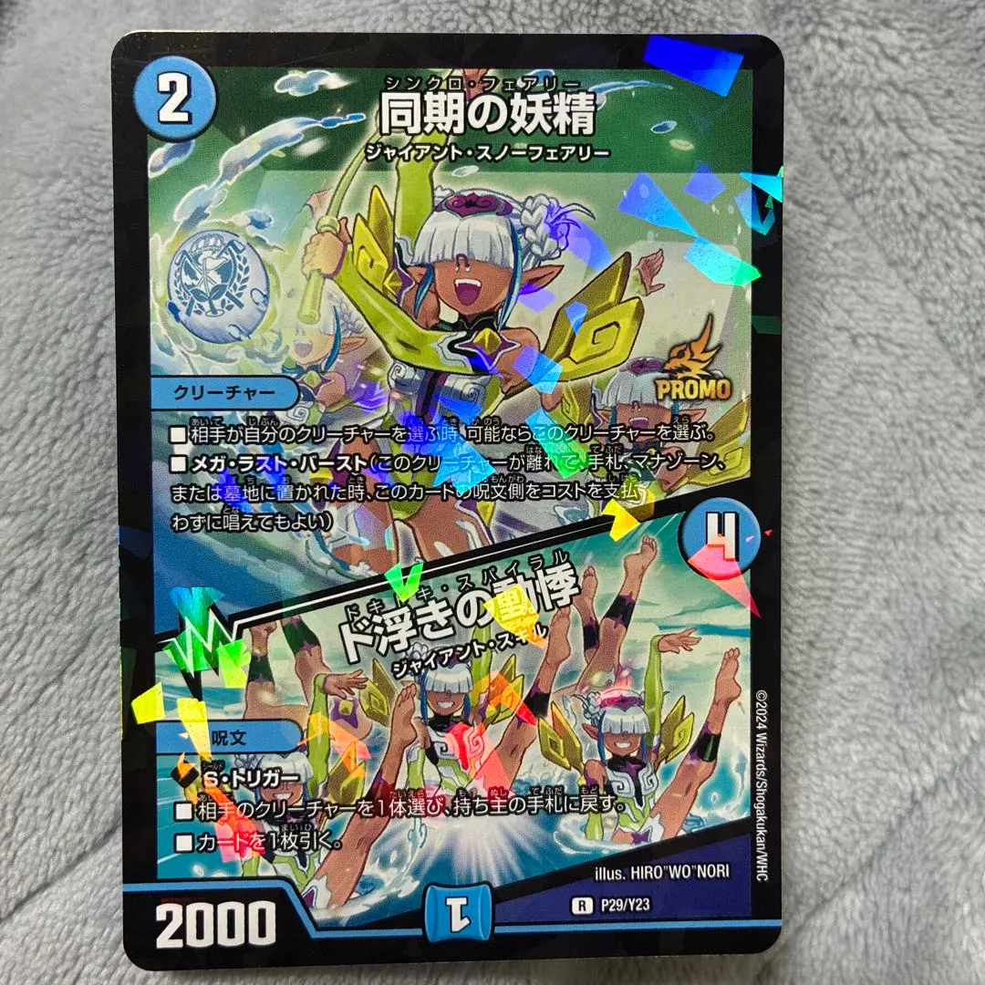 2026年最新】シンクロフェアリー プロモの人気アイテム - メルカリ