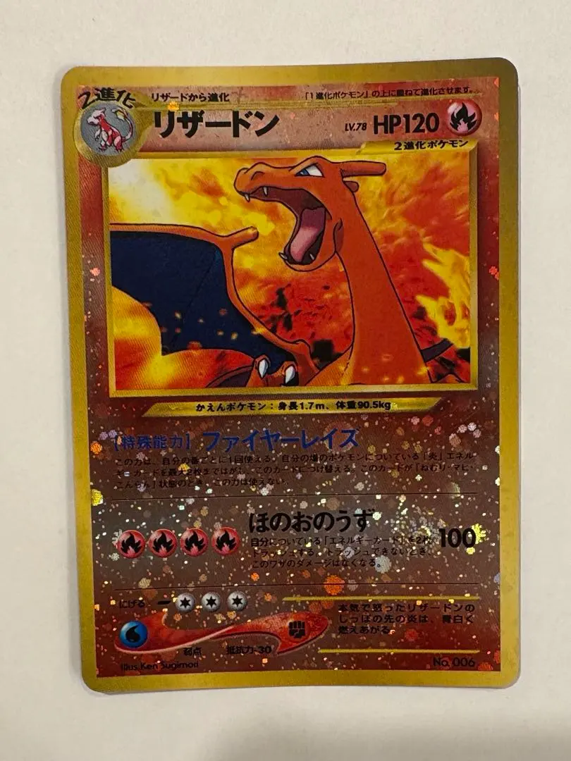 2026年最新】渦巻リザードンの人気アイテム - メルカリ