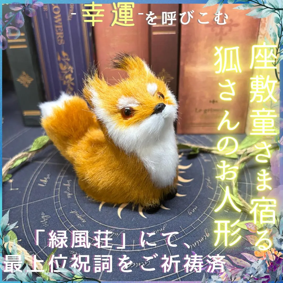 2026年最新】ごんぎつね ぬいぐるみの人気アイテム - メルカリ