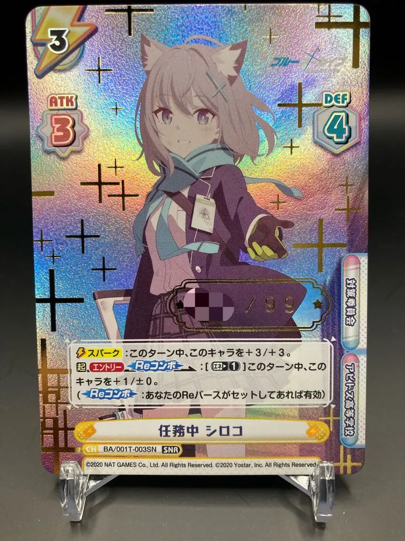 2026年最新】REバース ブルーアーカイブ シロコの人気アイテム - メルカリ