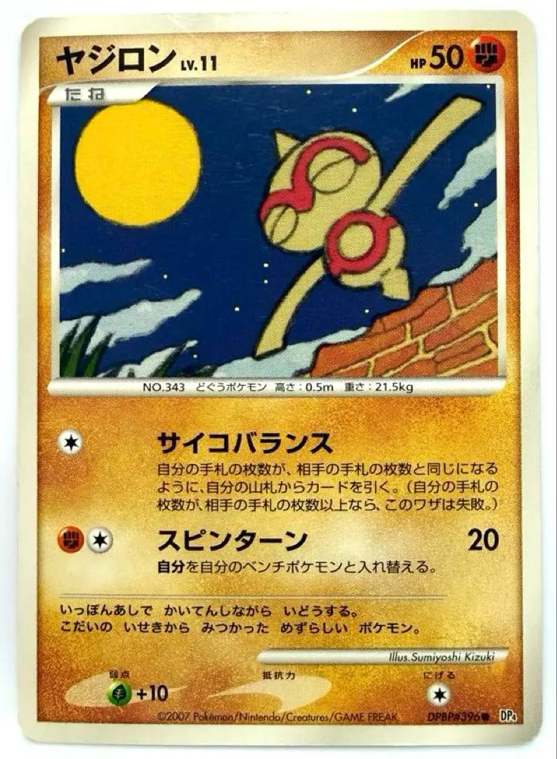 2026年最新】夜明けの疾走 パック 未開封の人気アイテム - メルカリ