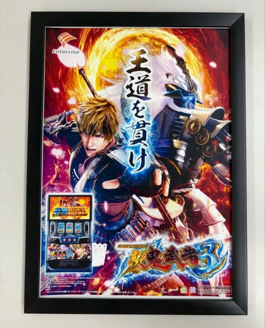 2026年最新】鬼武者 ポスターの人気アイテム - メルカリ