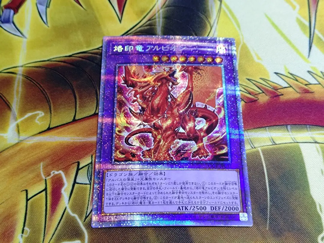 2026年最新】烙印竜アルビオン プリシクの人気アイテム - メルカリ