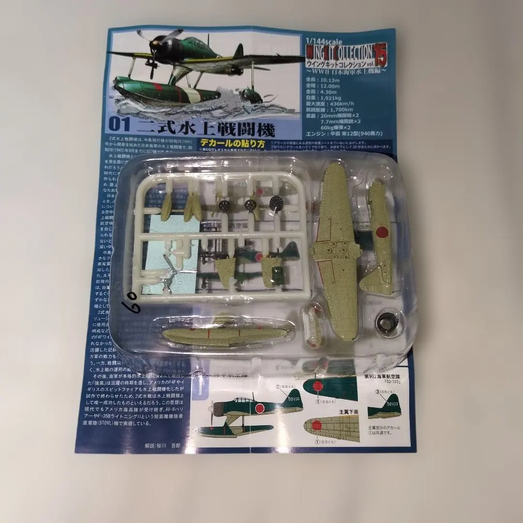 2026年最新】ウイングキットコレクション15の人気アイテム - メルカリ