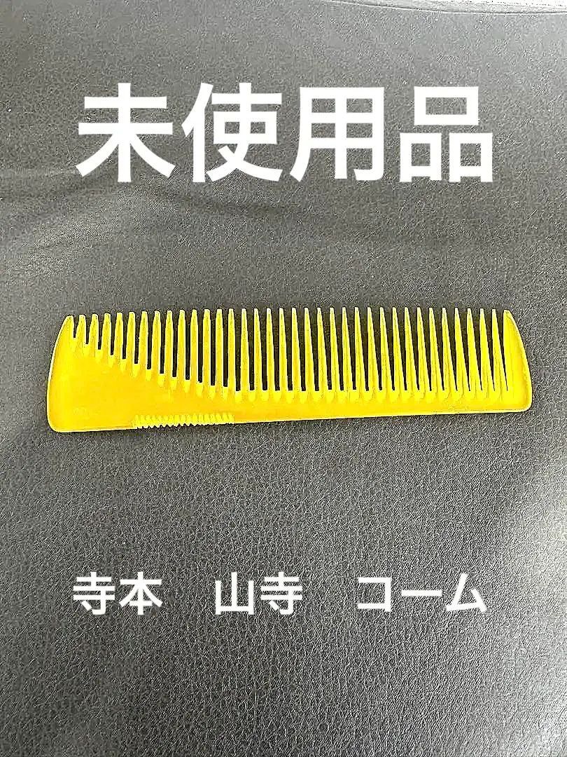 2026年最新】鼈甲+理容櫛の人気アイテム - メルカリ