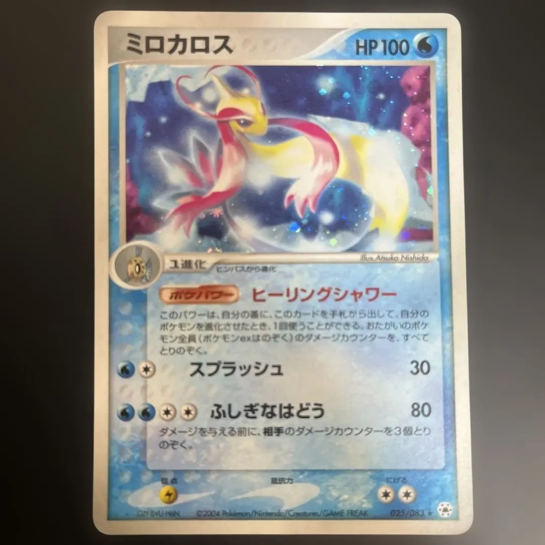 2026年最新】ミロカロスex 2005の人気アイテム - メルカリ