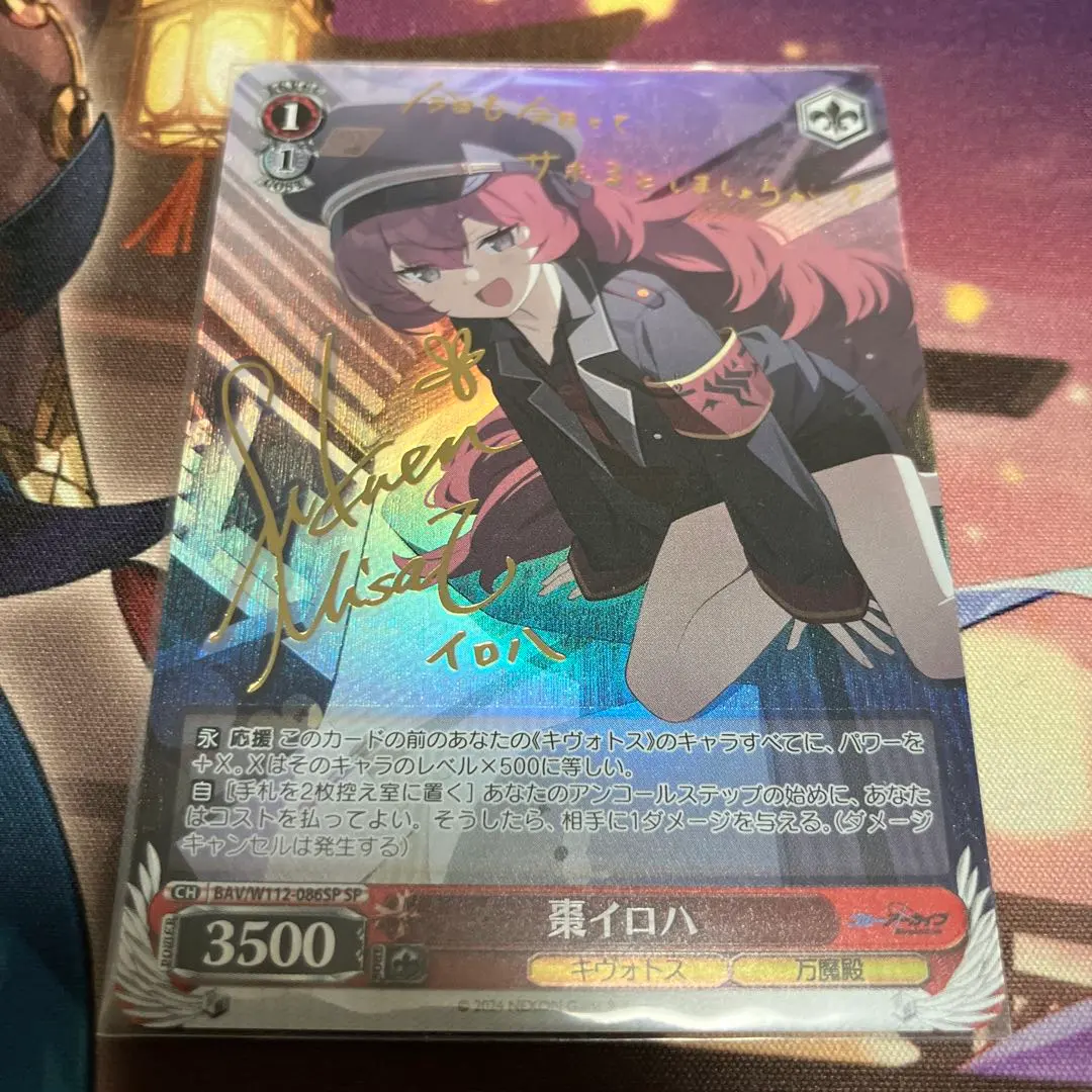 2026年最新】ヴァイス 棗イロハの人気アイテム - メルカリ