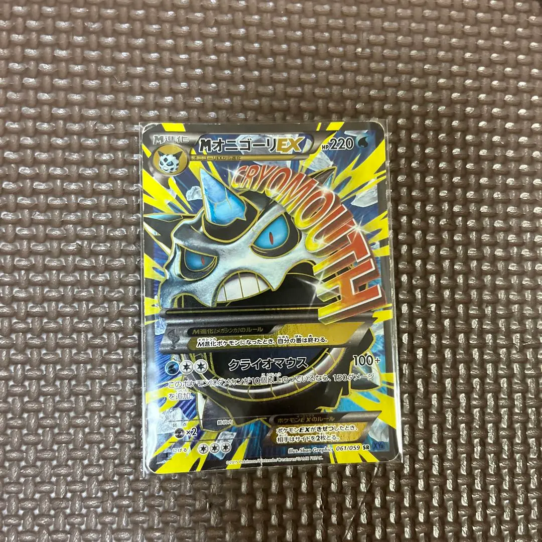 2026年最新】SR オニゴーリの人気アイテム - メルカリ