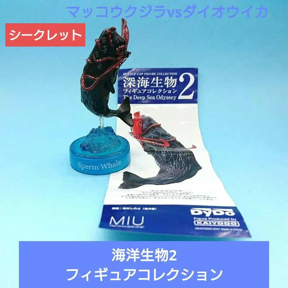 2026年最新】海洋堂 マッコウクジラの人気アイテム - メルカリ