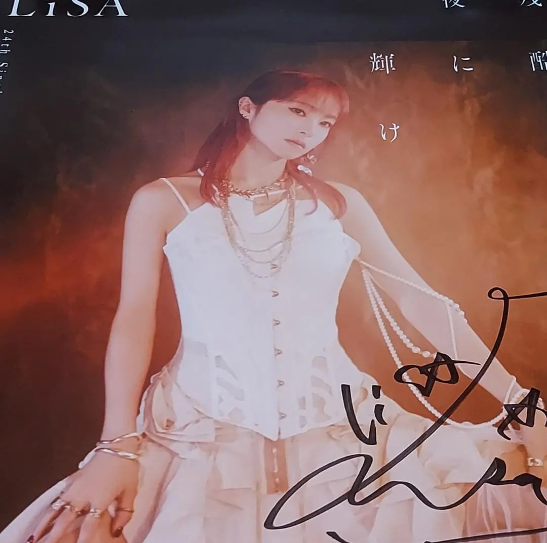 2026年最新】lisa サイン ポスターの人気アイテム - メルカリ