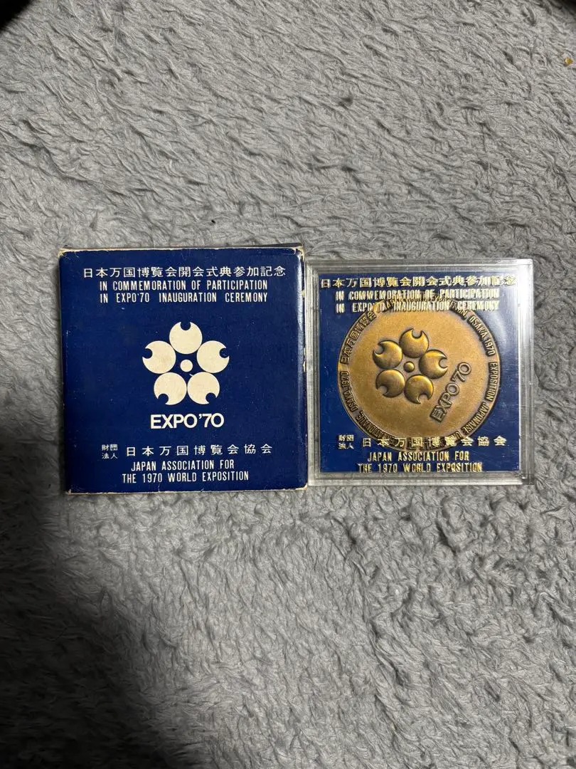2026年最新】EXPO 70 パビリオン 観覧記念メダルの人気アイテム - メルカリ