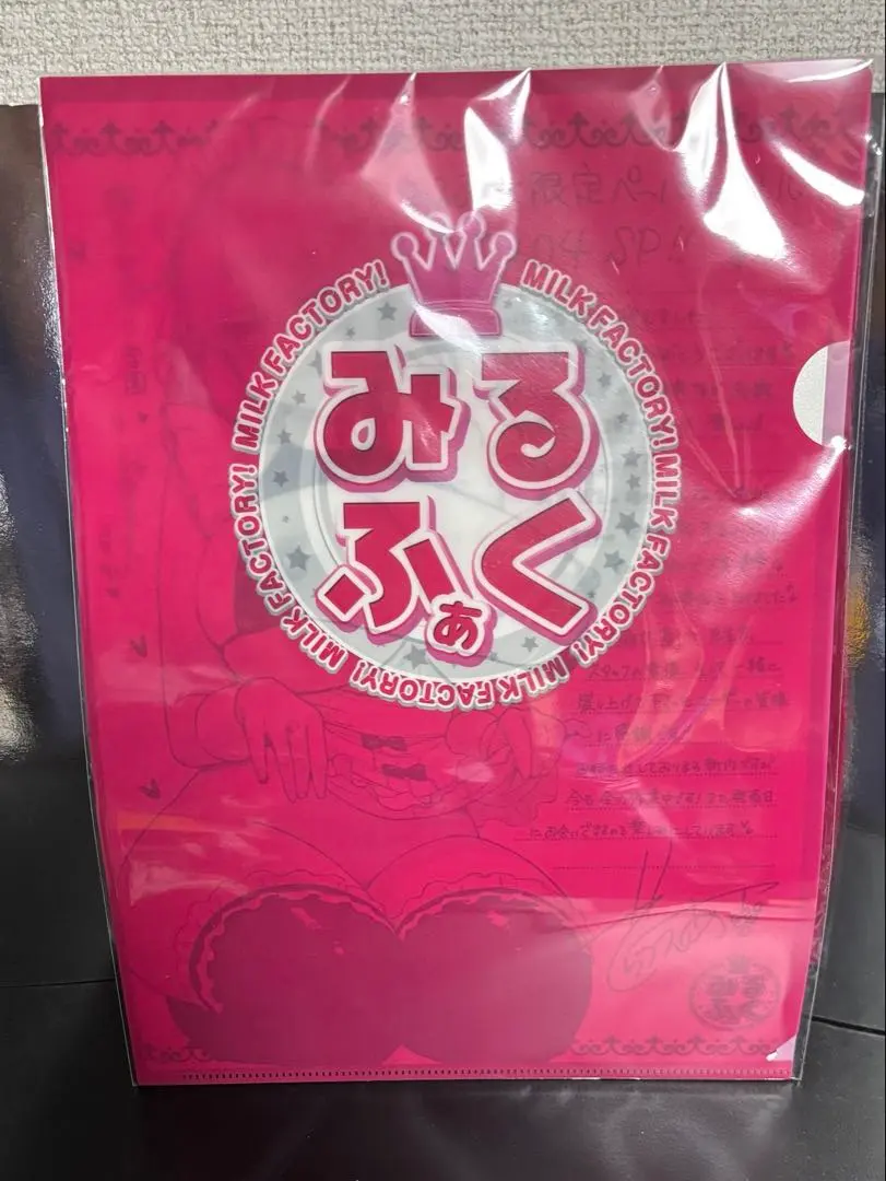 2026年最新】みるくふぁくとりー ペーパーの人気アイテム - メルカリ