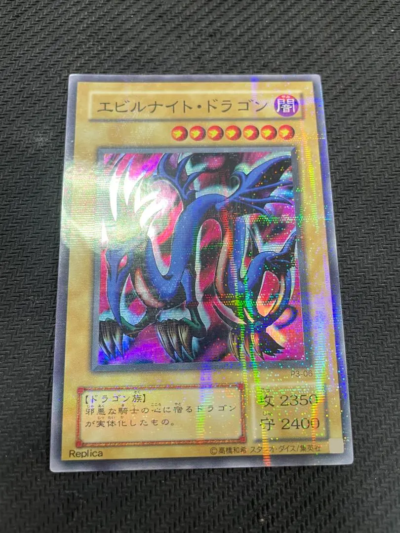 2026年最新】エビルナイトドラゴン パラレルの人気アイテム - メルカリ