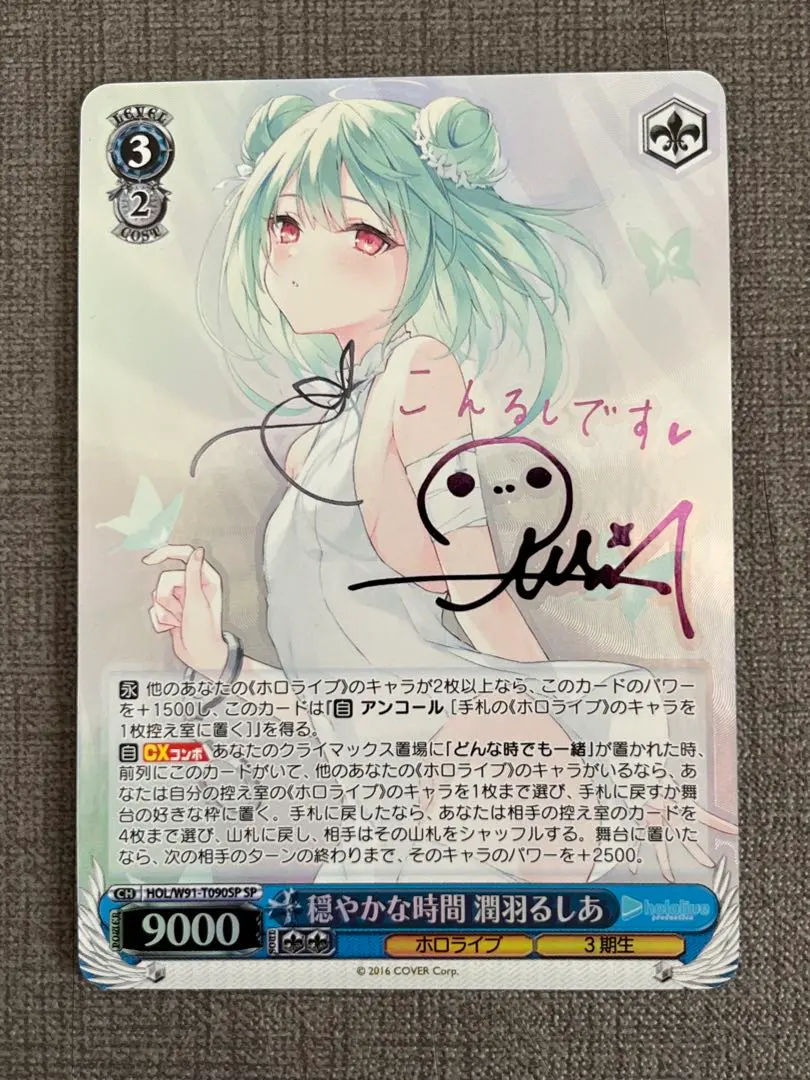 2026年最新】潤羽るしあ spの人気アイテム - メルカリ