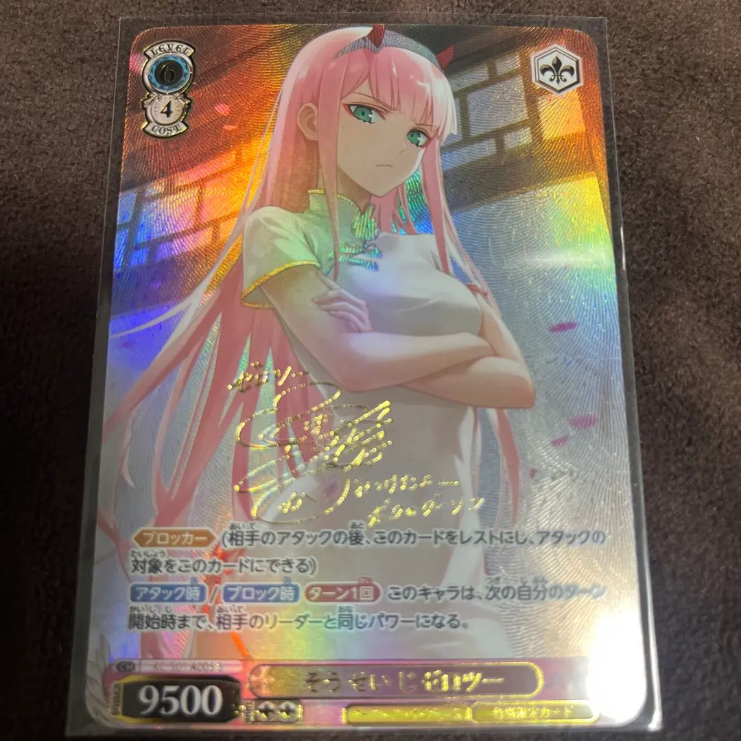 2026年最新】ダーリンインザフランキス カードの人気アイテム - メルカリ