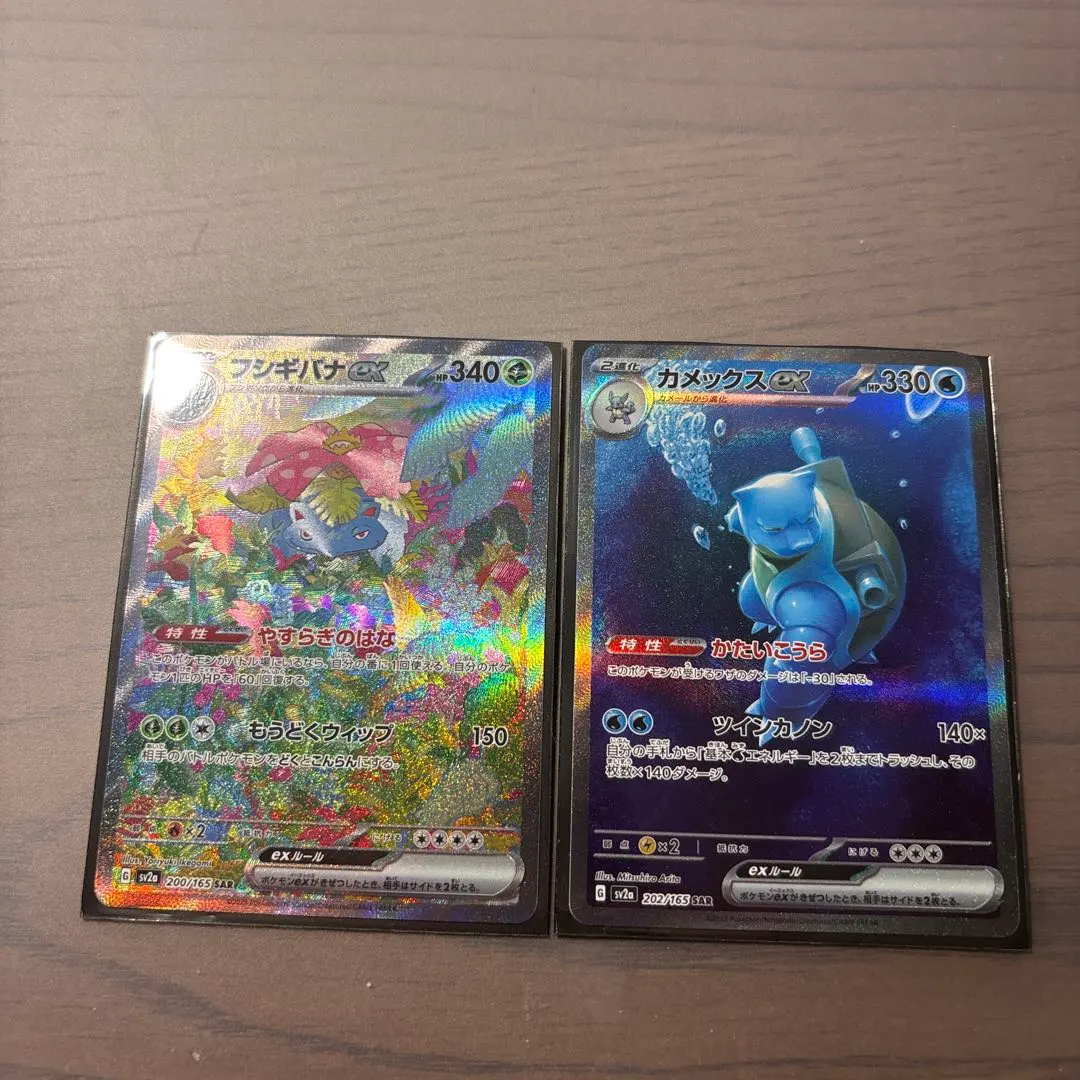 2026年最新】フシギバナEX sar カメックスの人気アイテム - メルカリ