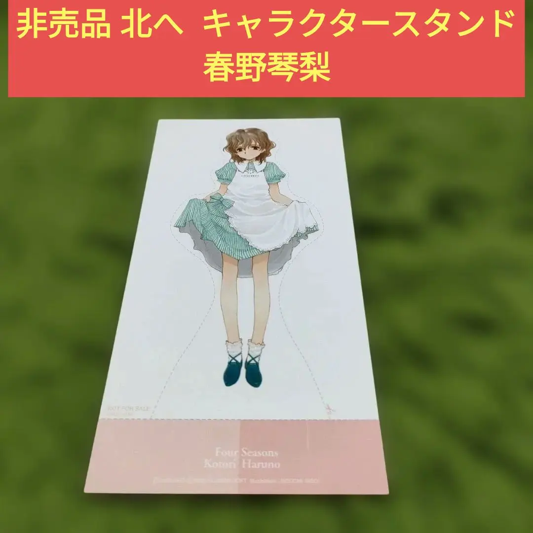 2026年最新】春野琴梨の人気アイテム - メルカリ