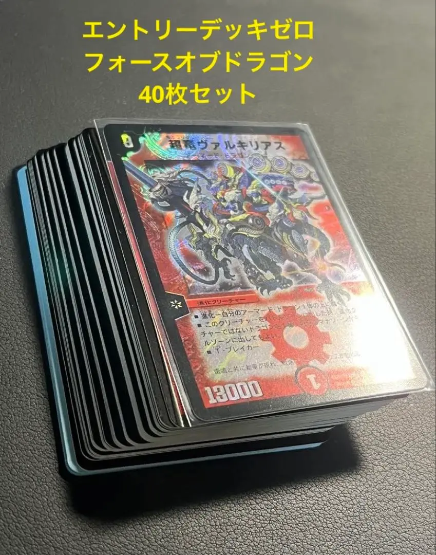 2026年最新】ジオメテウス無限ドラゴンの人気アイテム - メルカリ