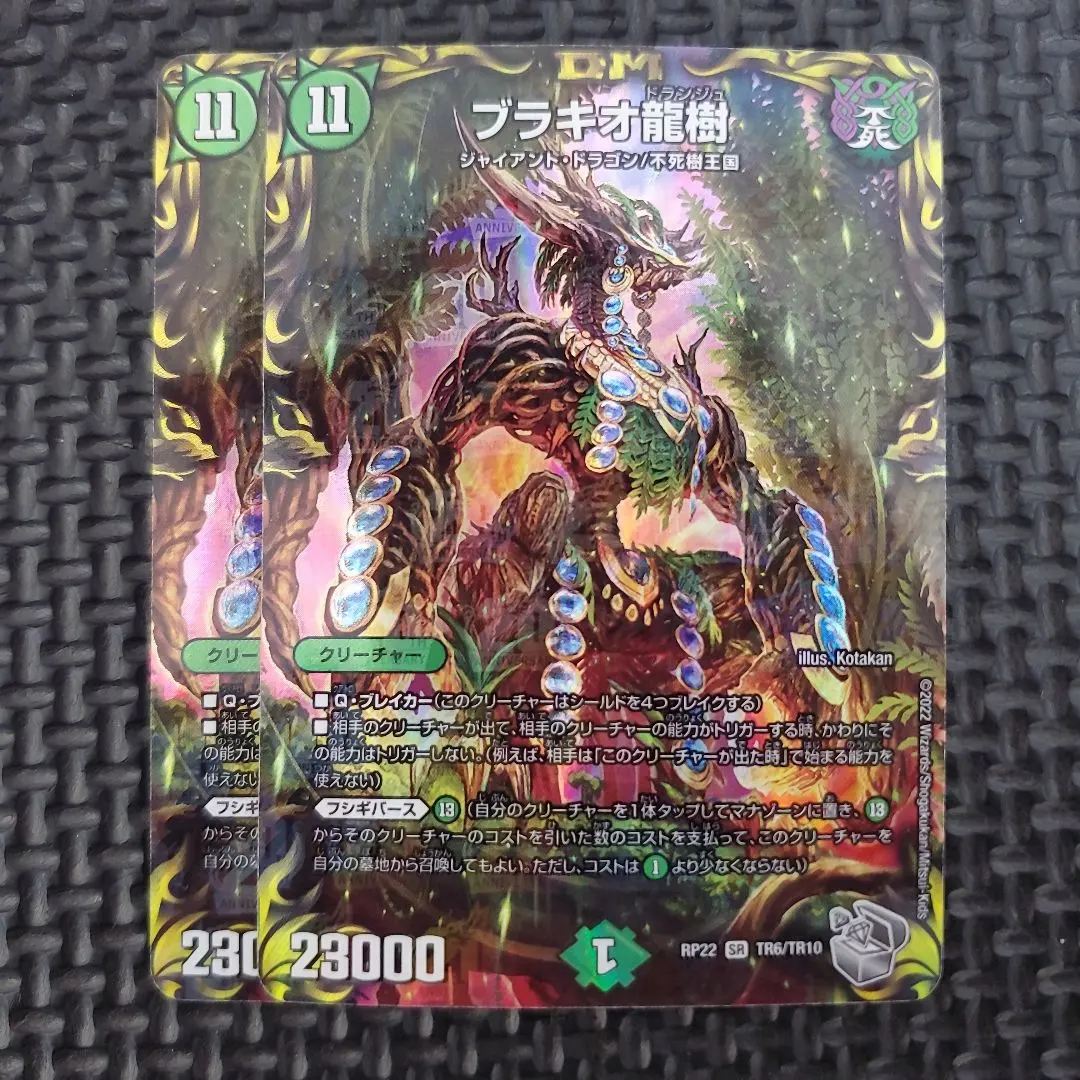 2026年最新】ブラキオ龍樹銀トレジャーの人気アイテム - メルカリ