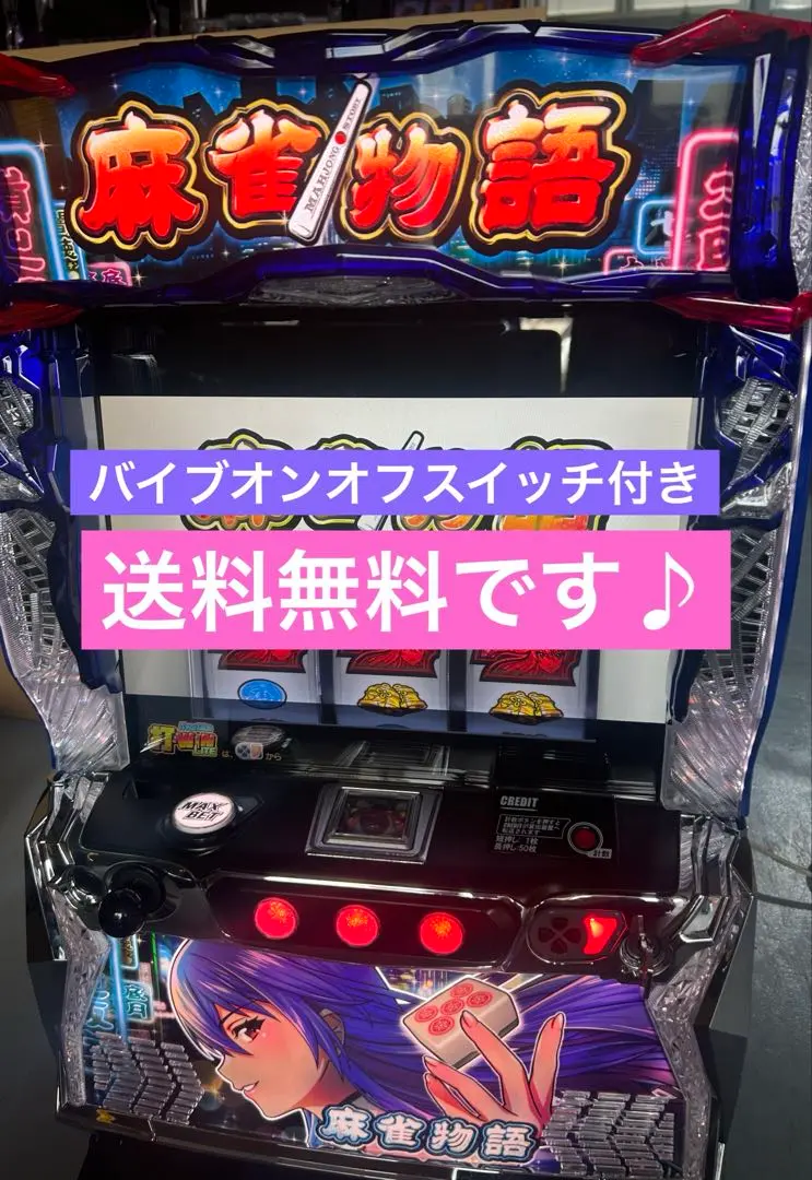 2026年最新】麻雀物語 実機の人気アイテム - メルカリ