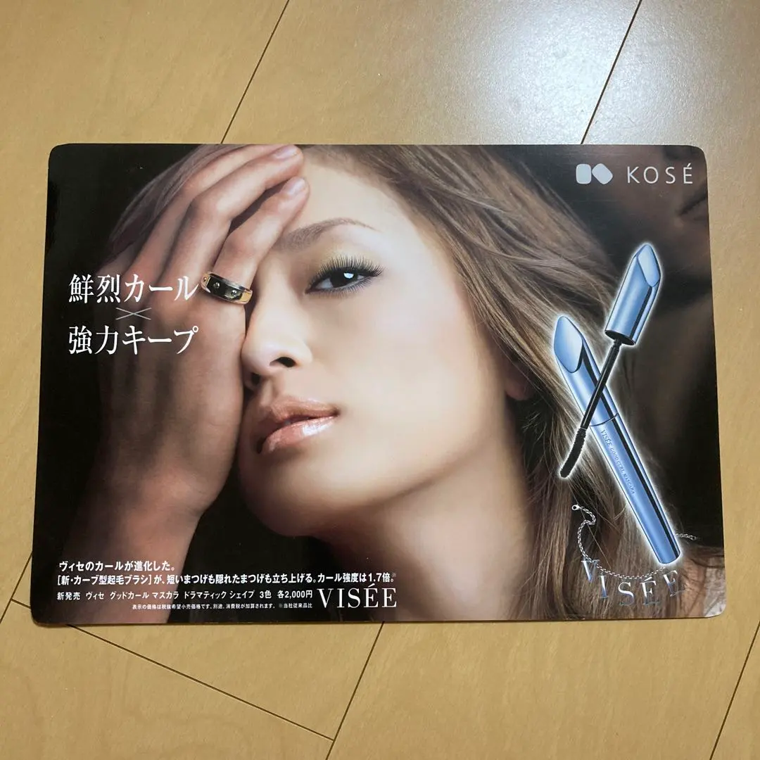 2026年最新】浜崎あゆみ ポスター VISEEの人気アイテム - メルカリ