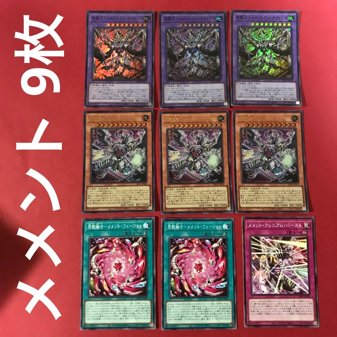 2026年最新】冥骸王－メメントラン・テクトリカの人気アイテム - メルカリ