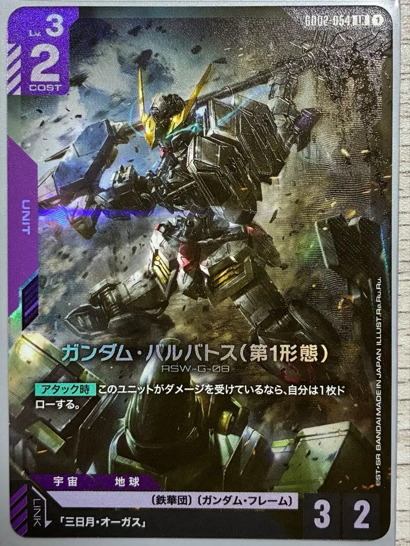 2026年最新】ガンダム・バルバトス LR++の人気アイテム - メルカリ