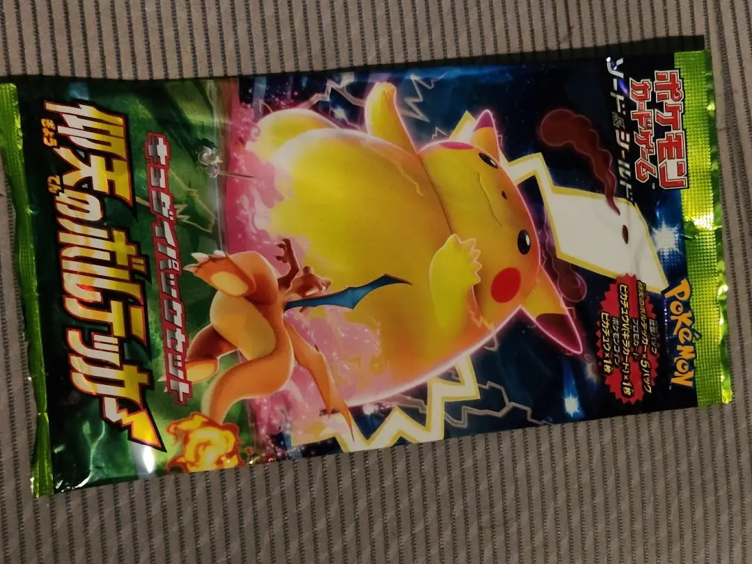 2026年最新】キョダイパックセットの人気アイテム - メルカリ