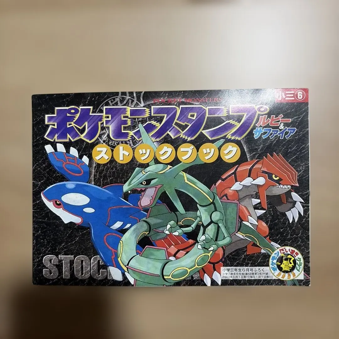 2026年最新】ポケモンスタンプ ストックブックの人気アイテム - メルカリ