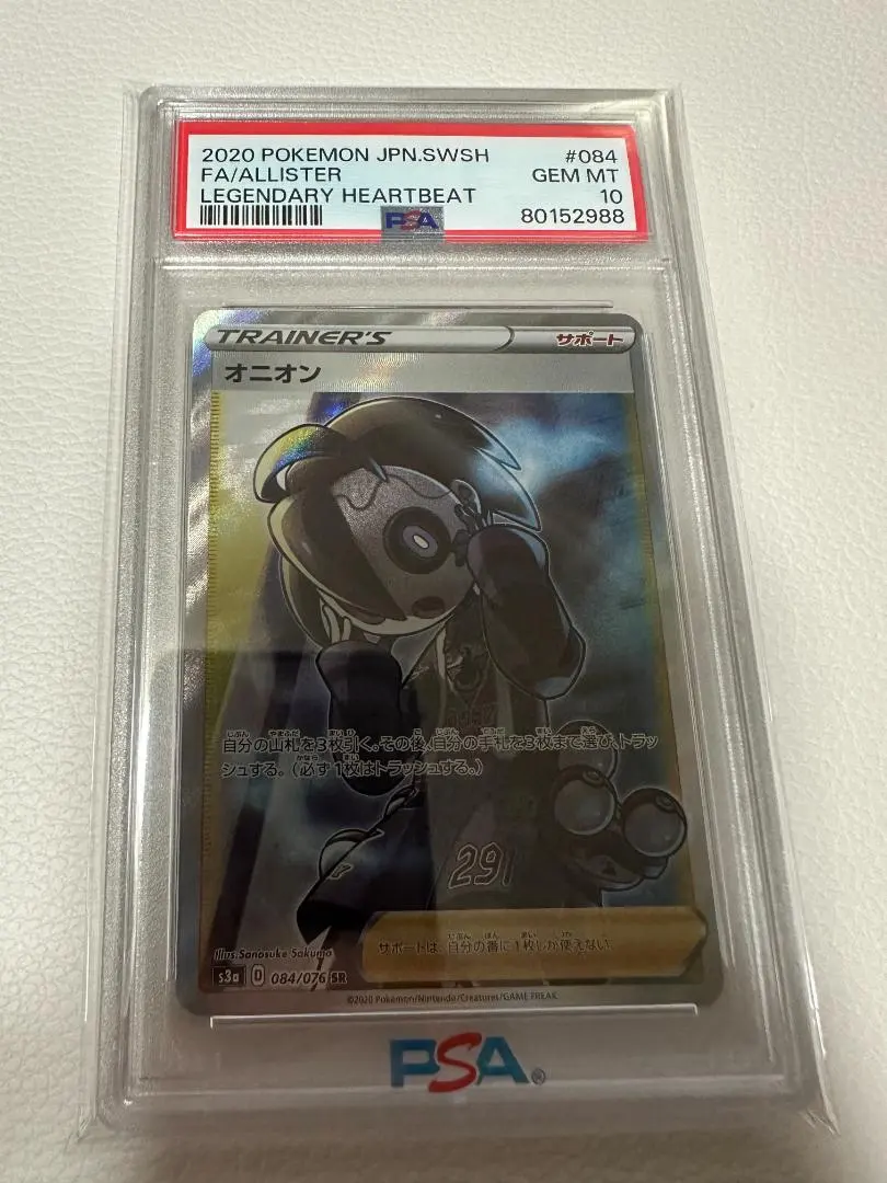 2026年最新】オニオンsr psa10の人気アイテム - メルカリ